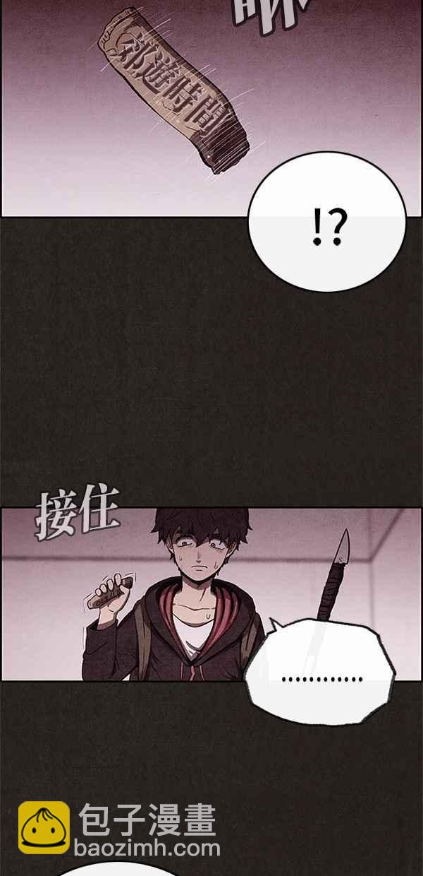 《SWEET HOME》第34话 第17页