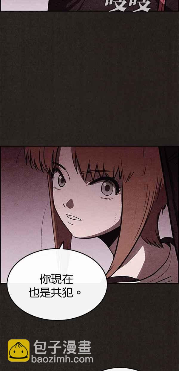 《SWEET HOME》第34话 第20页