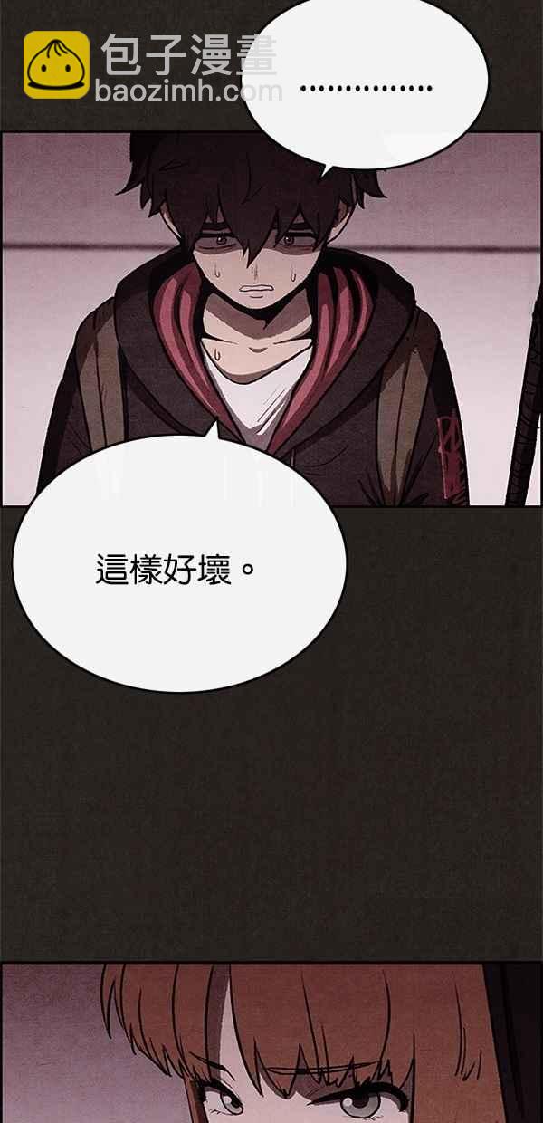 《SWEET HOME》第34话 第21页