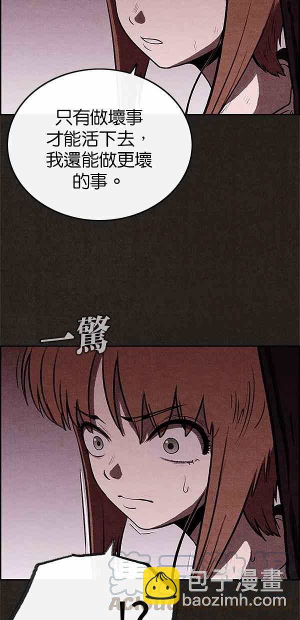《SWEET HOME》第34话 第22页