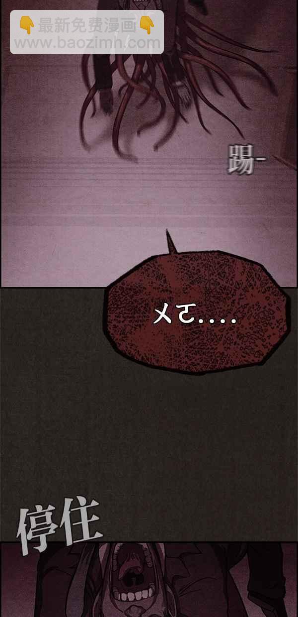 《SWEET HOME》第34话 第29页