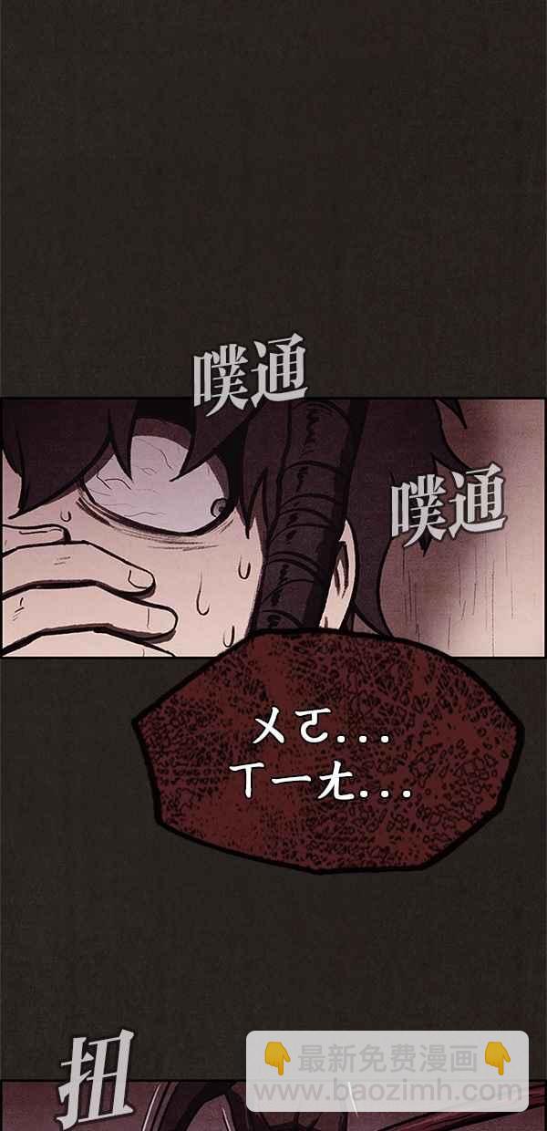 《SWEET HOME》第34话 第35页