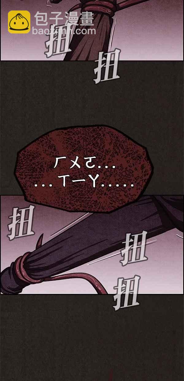 《SWEET HOME》第34话 第36页