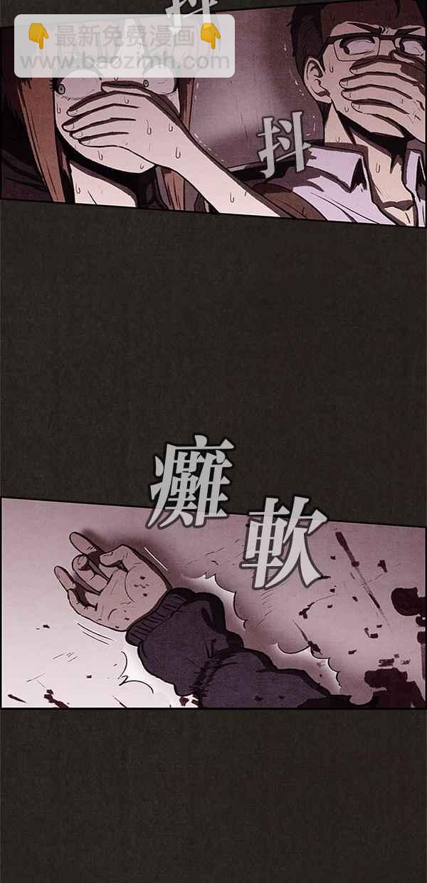 《SWEET HOME》第34话 第39页