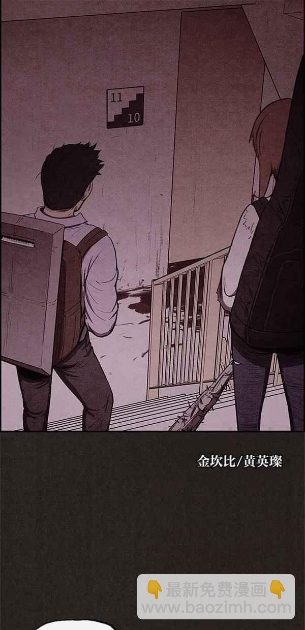 《SWEET HOME》第34话 第3页