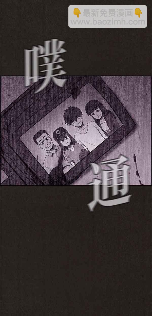 《SWEET HOME》第34话 第48页