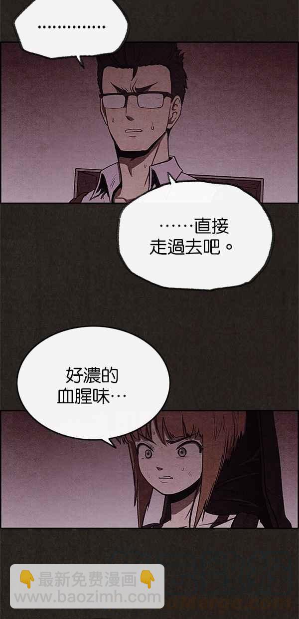 《SWEET HOME》第34话 第4页