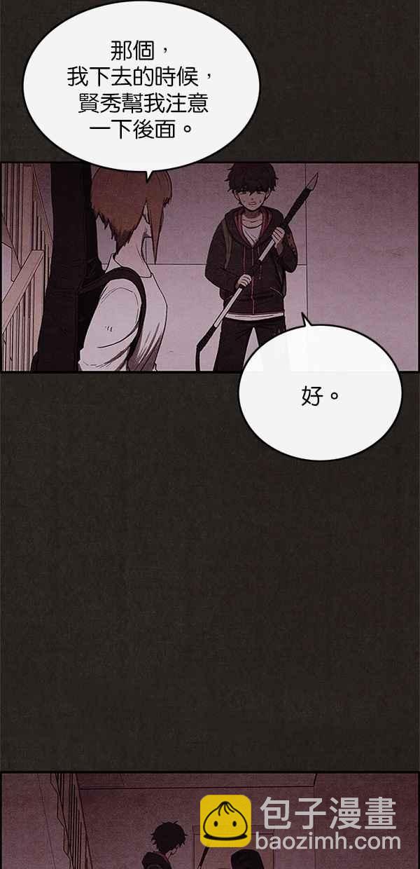 《SWEET HOME》第34话 第5页