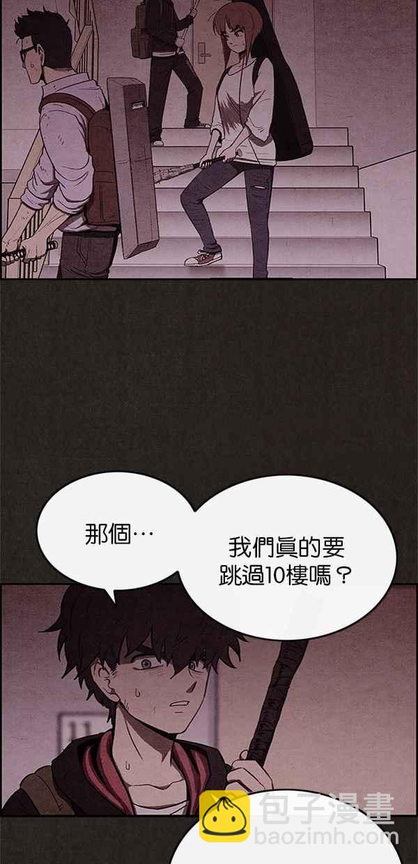 《SWEET HOME》第34话 第6页