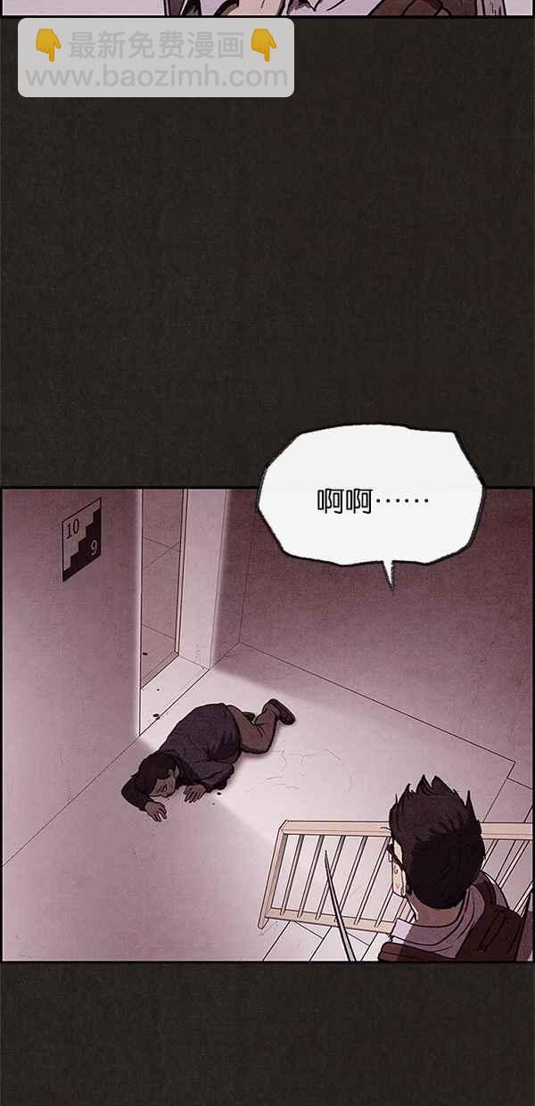 《SWEET HOME》第34话 第9页