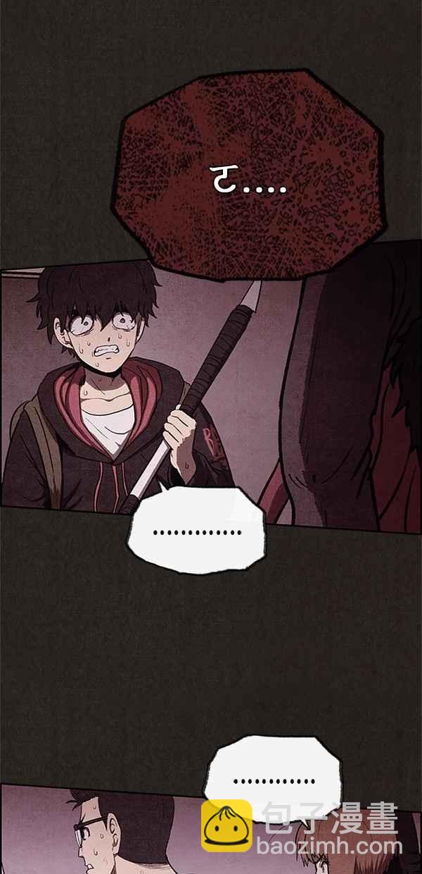 《SWEET HOME》第35话 第12页