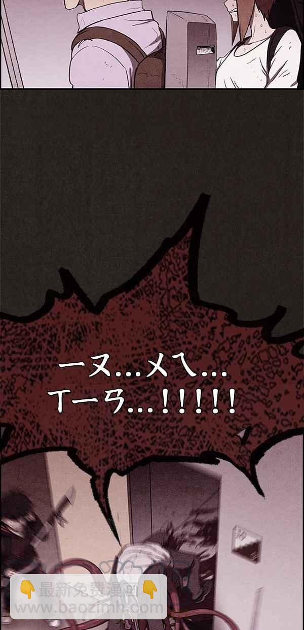 《SWEET HOME》第35话 第13页