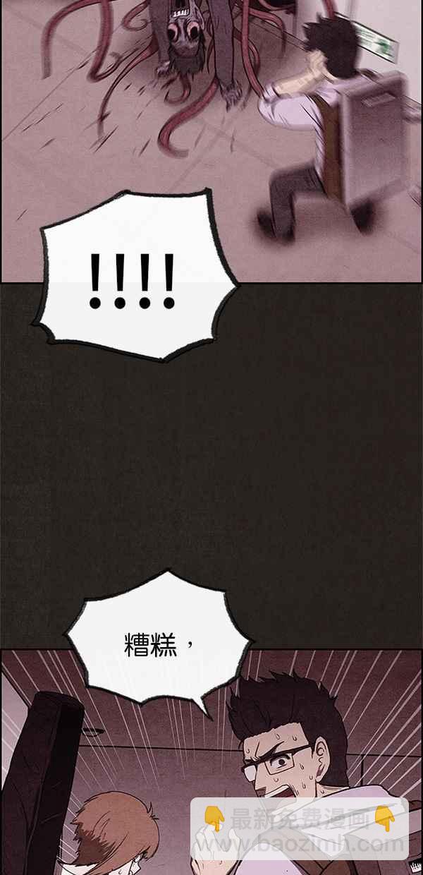 《SWEET HOME》第35话 第14页