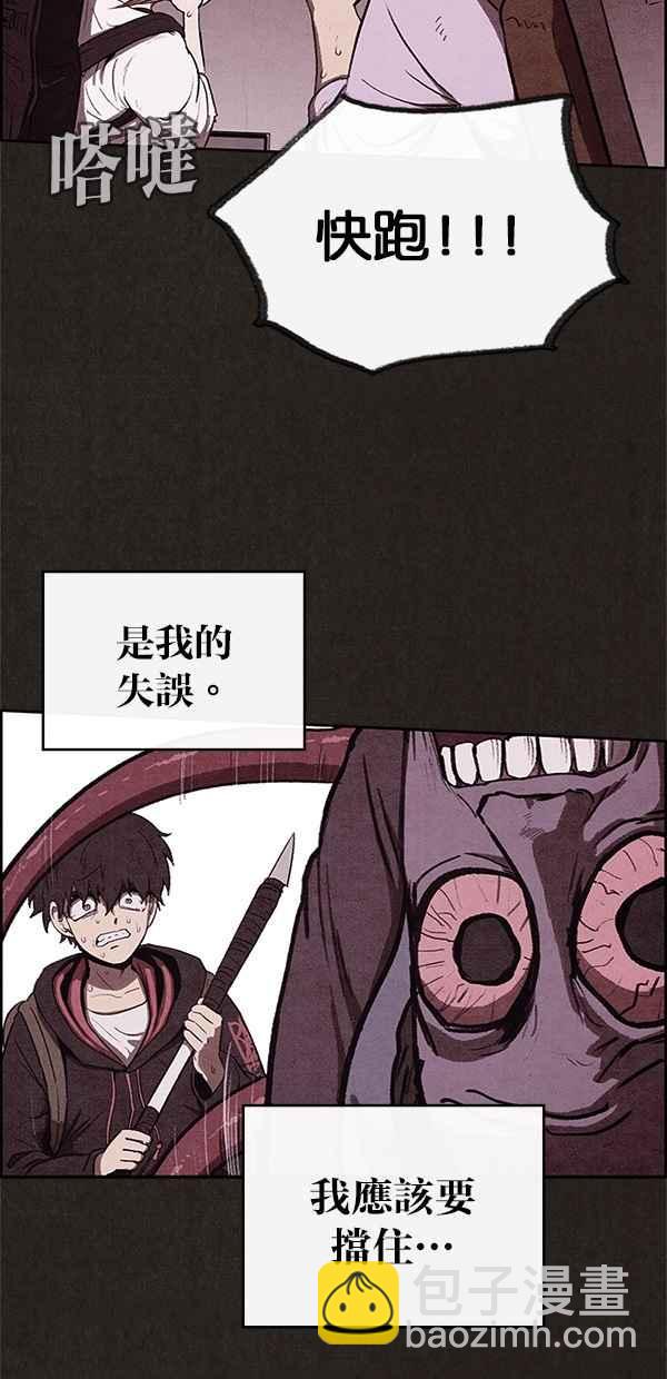 《SWEET HOME》第35话 第15页