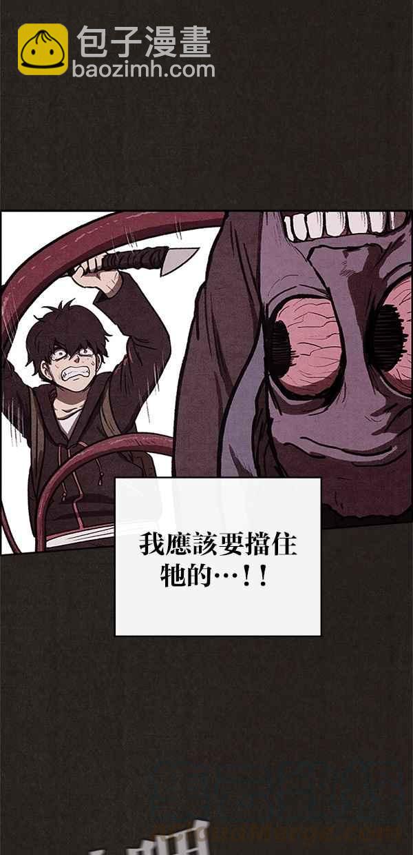 《SWEET HOME》第35话 第16页