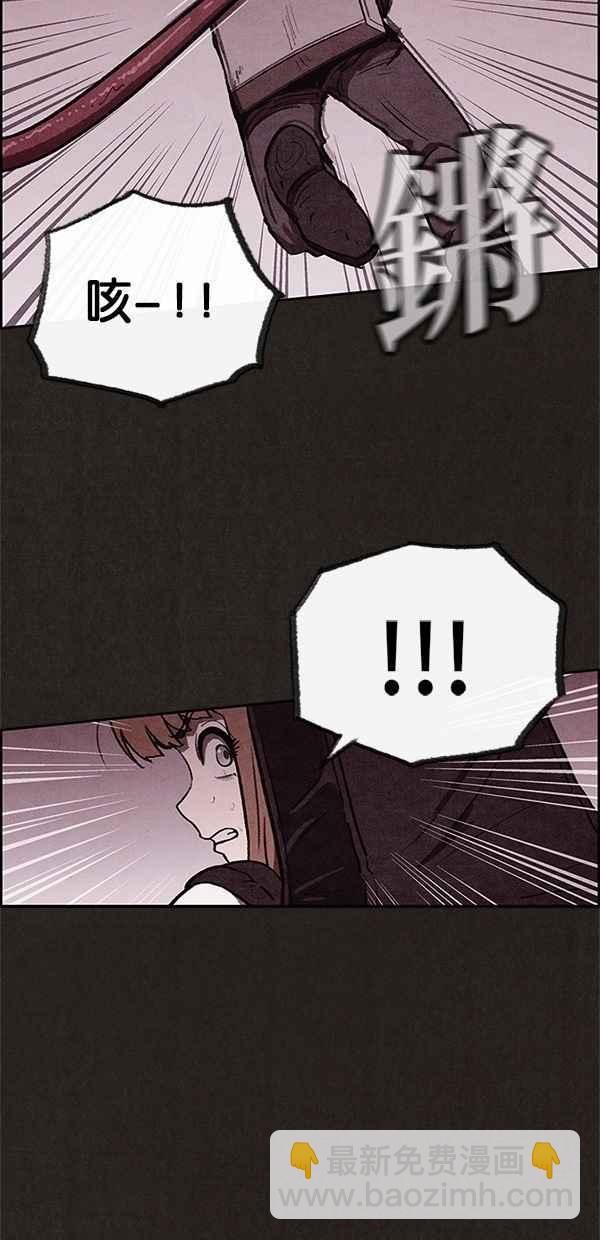 《SWEET HOME》第35话 第21页