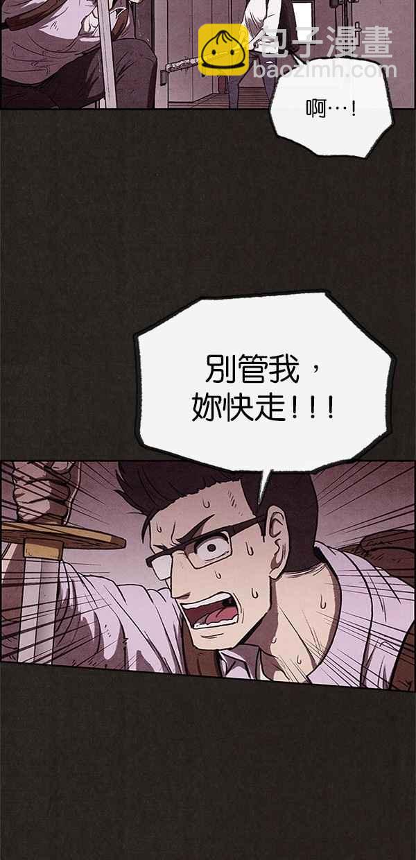 《SWEET HOME》第35话 第23页