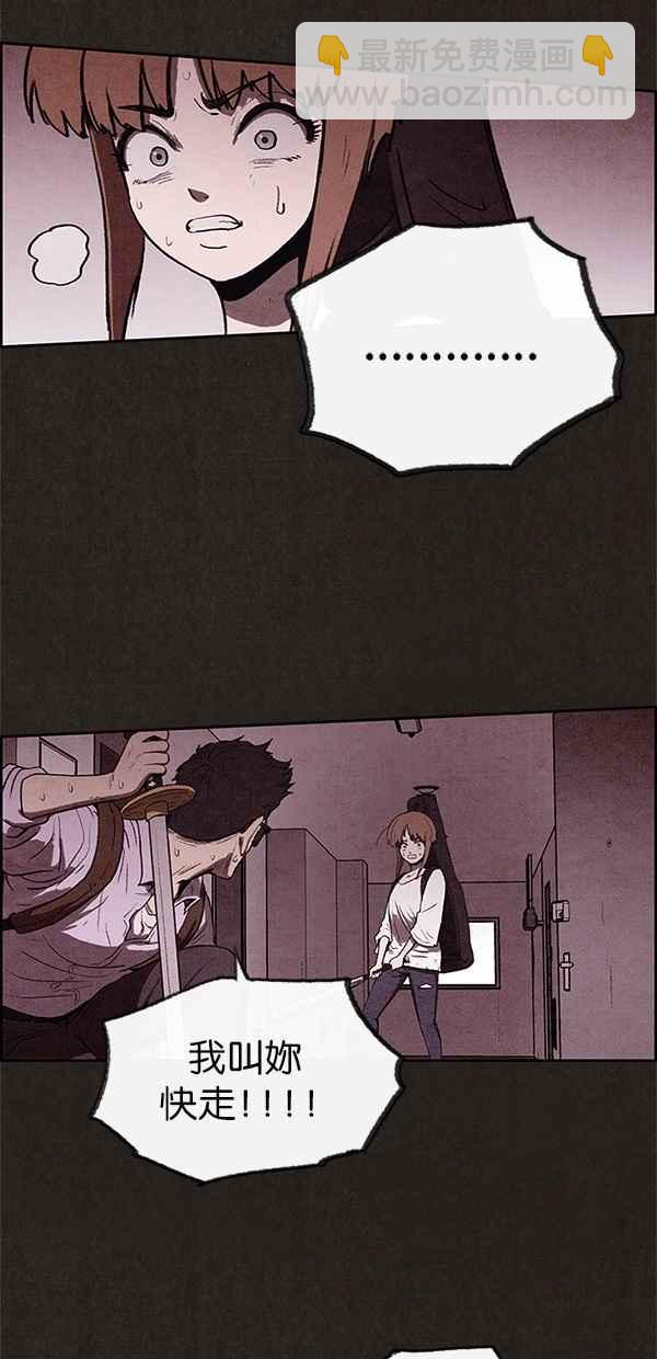 《SWEET HOME》第35话 第24页