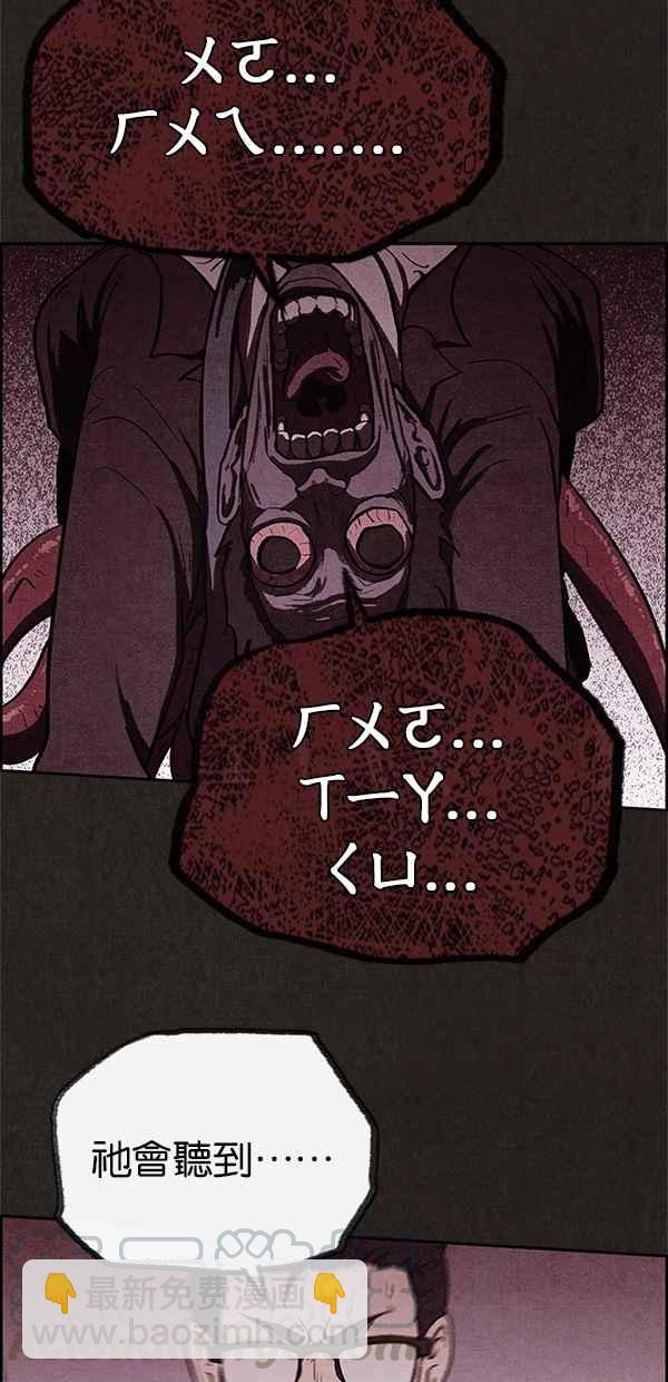 《SWEET HOME》第35话 第28页