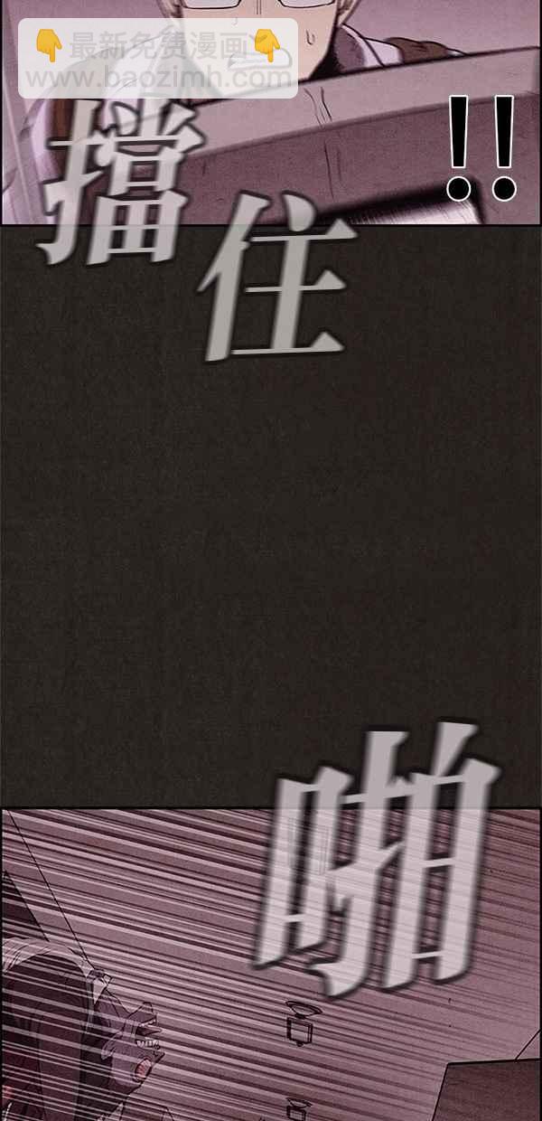 《SWEET HOME》第35话 第29页