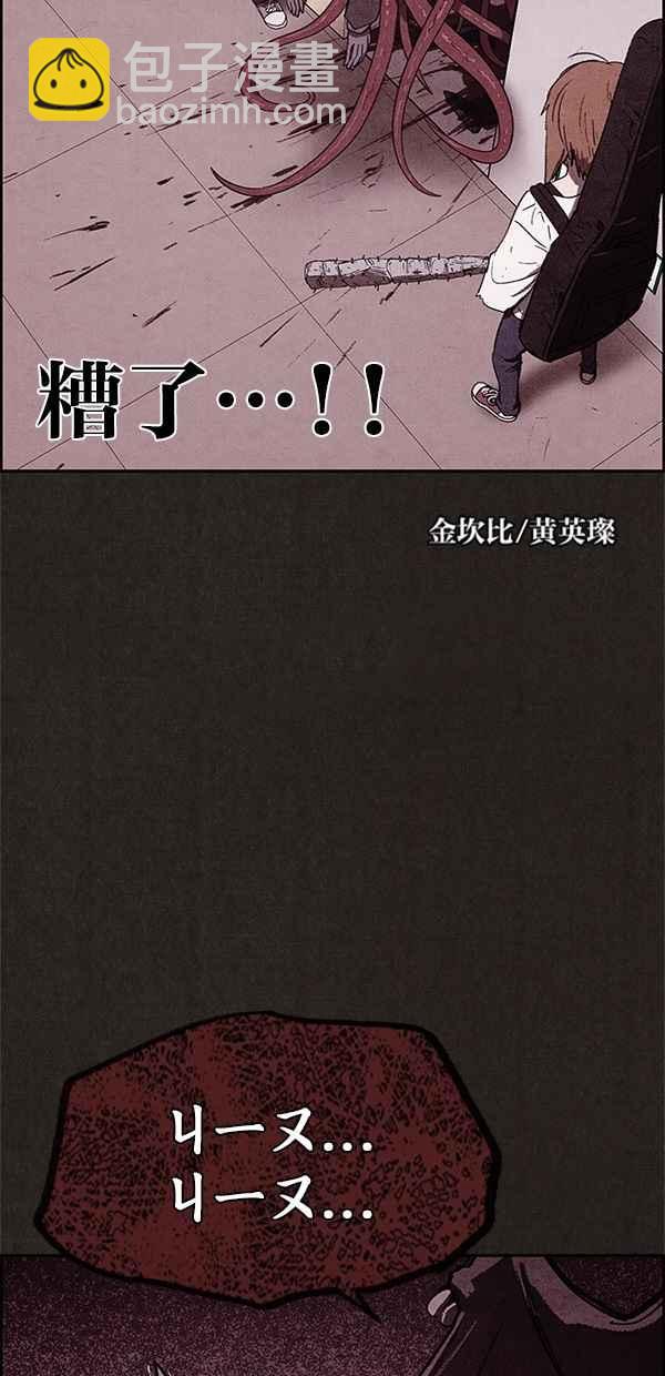 《SWEET HOME》第35话 第2页