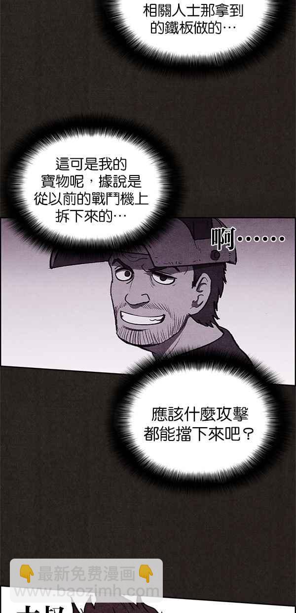 《SWEET HOME》第35话 第32页