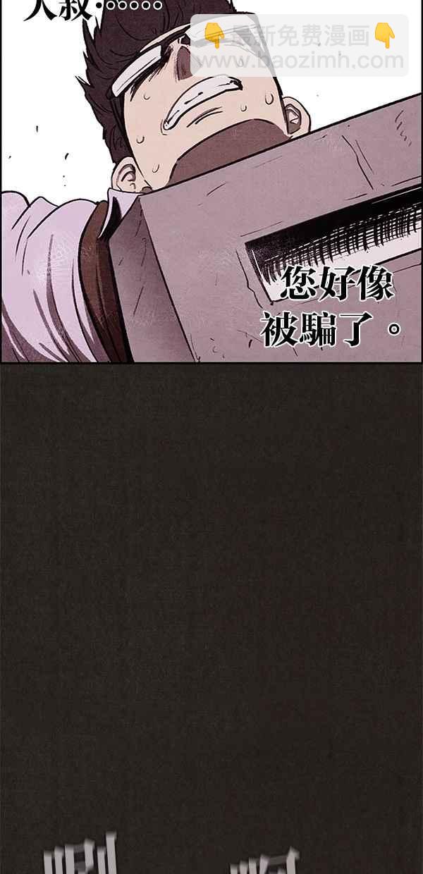 《SWEET HOME》第35话 第33页