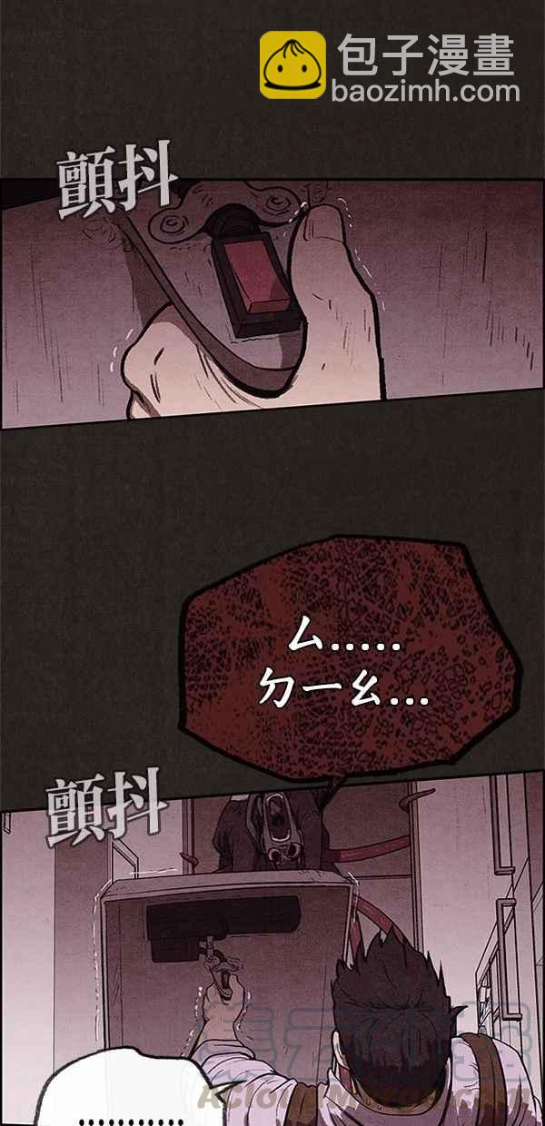 《SWEET HOME》第35话 第37页