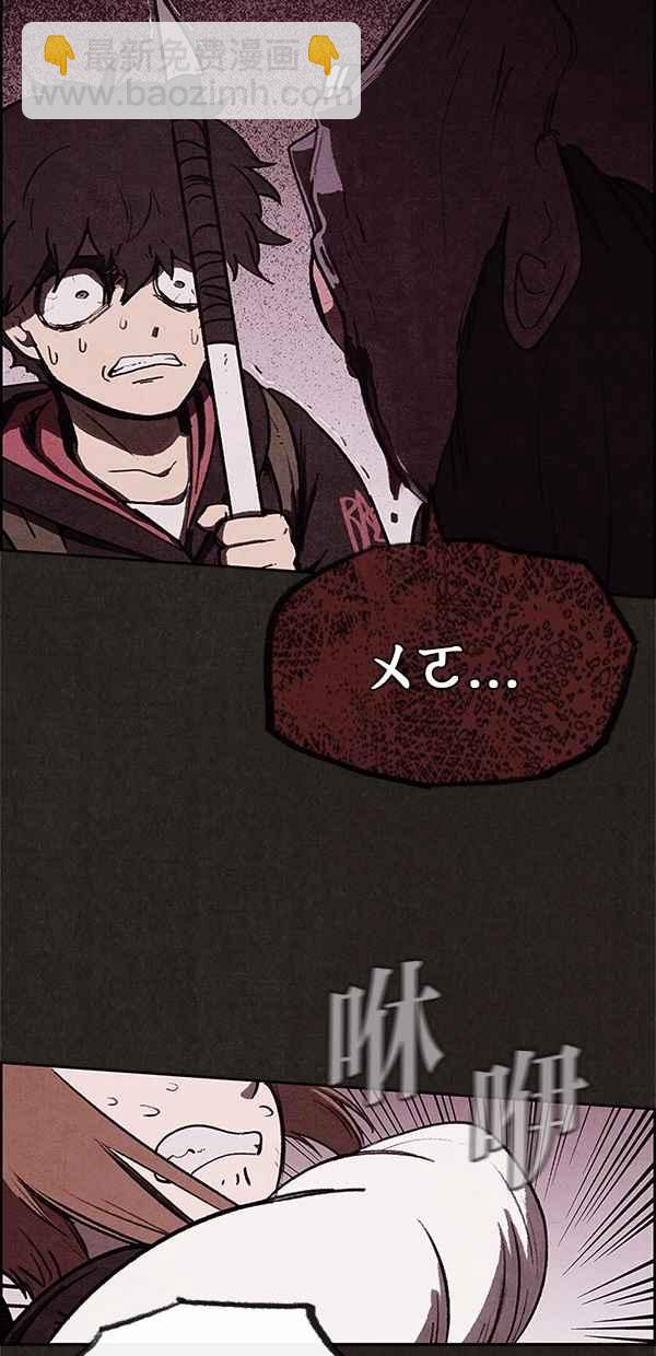 《SWEET HOME》第35话 第3页