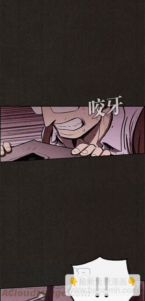《SWEET HOME》第35话 第46页