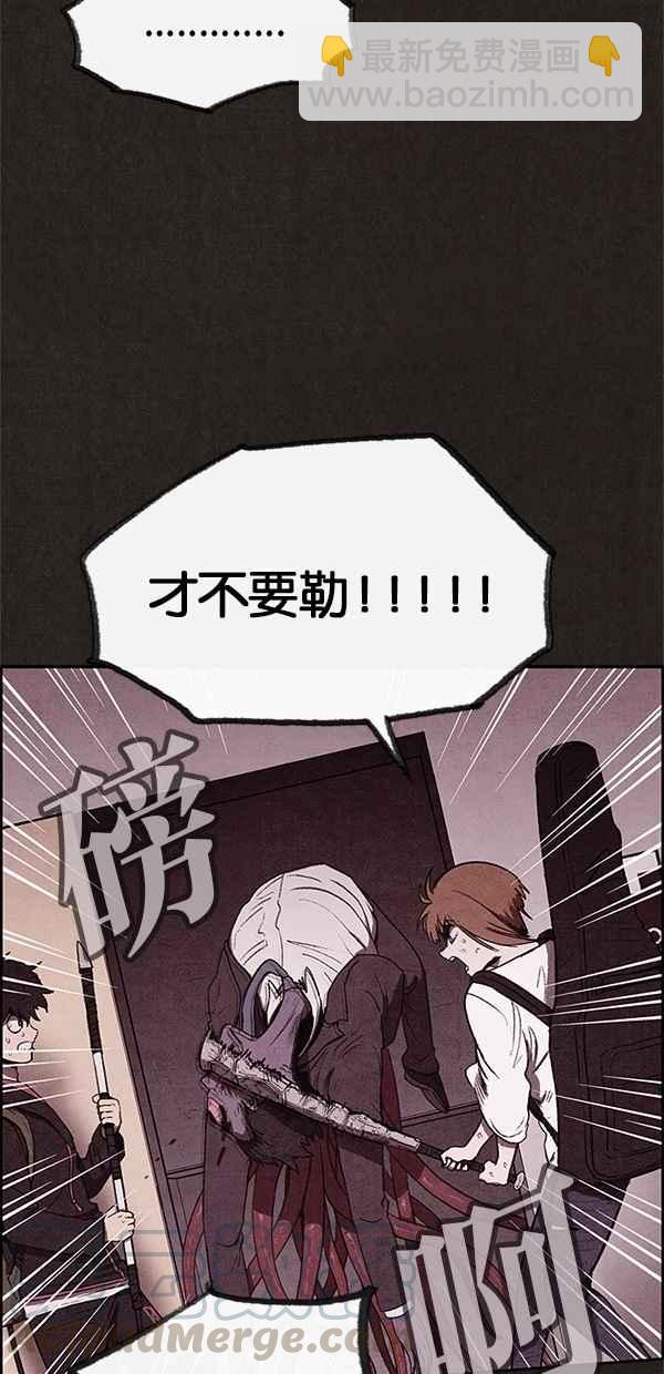 《SWEET HOME》第35话 第4页