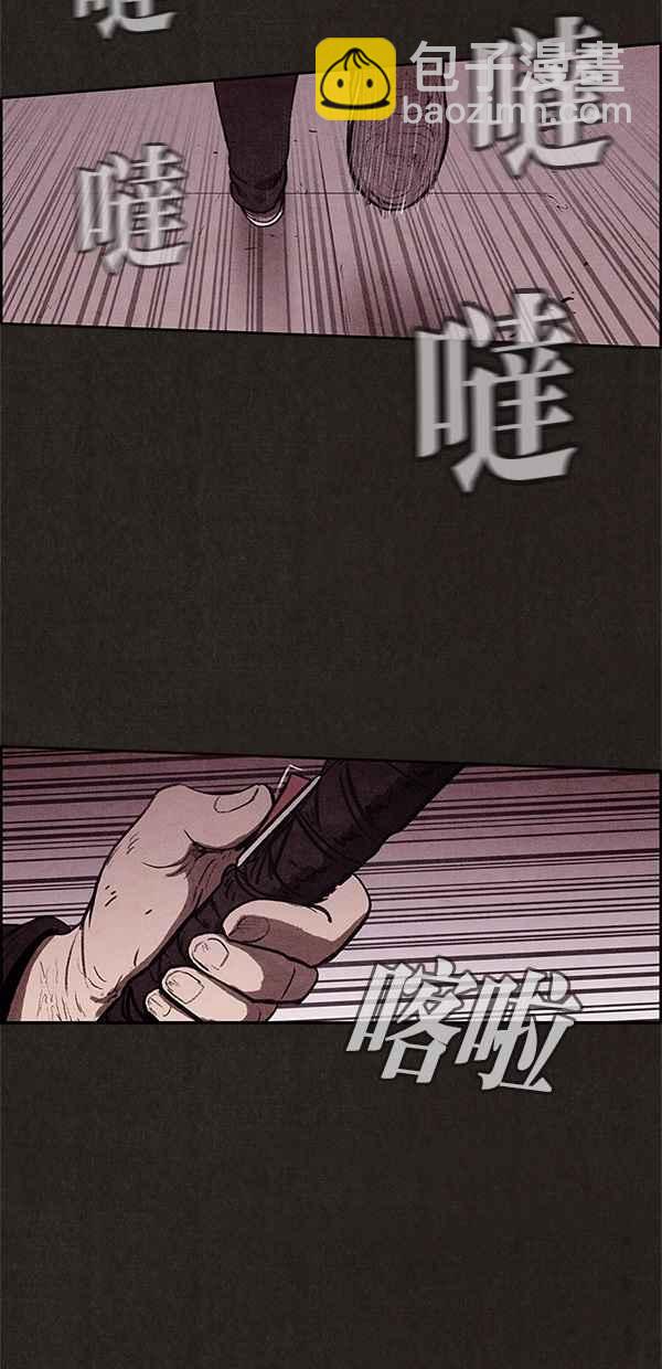 《SWEET HOME》第35话 第50页