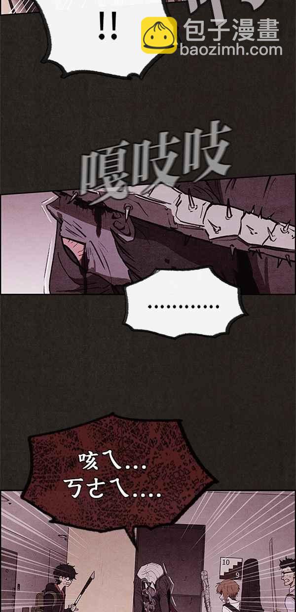 《SWEET HOME》第35话 第5页