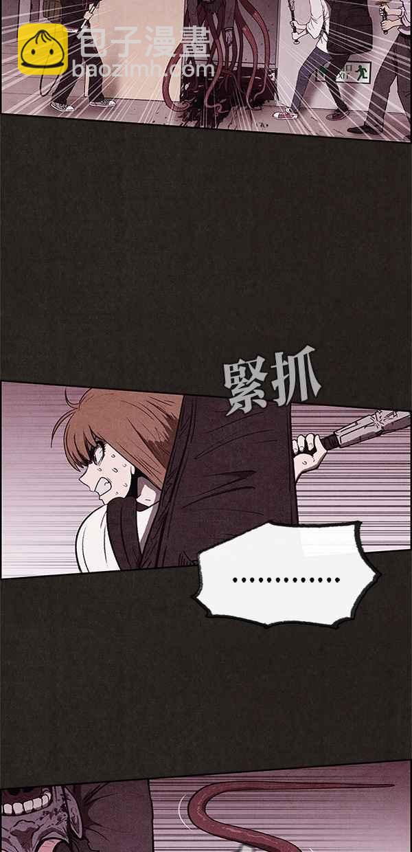 《SWEET HOME》第35话 第6页