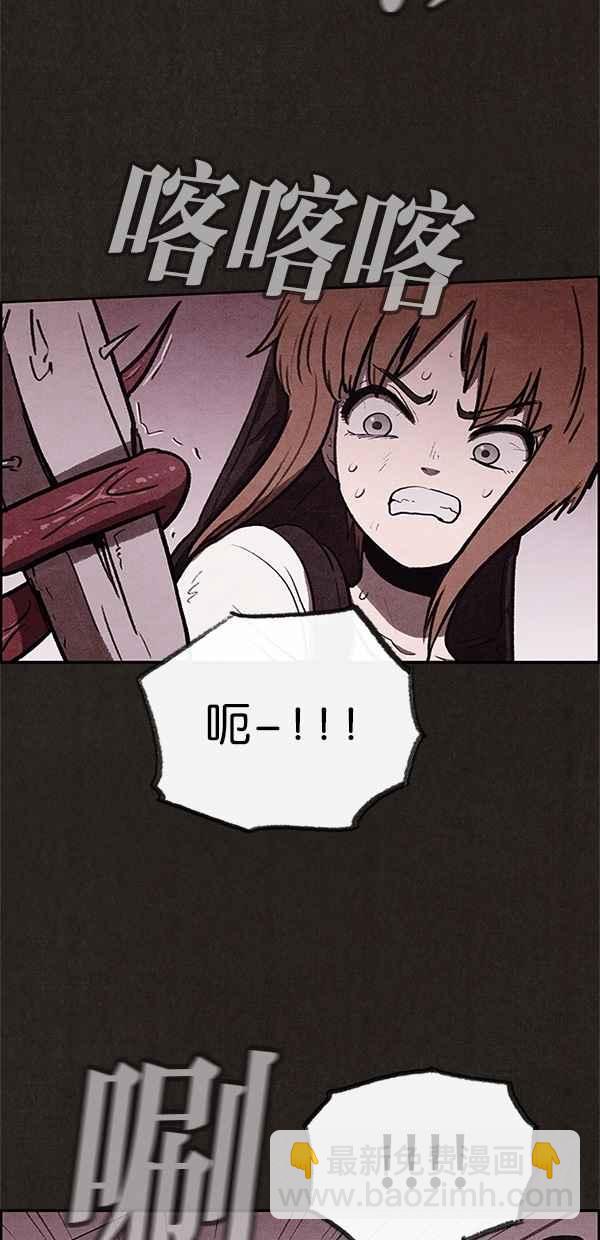 《SWEET HOME》第35话 第8页