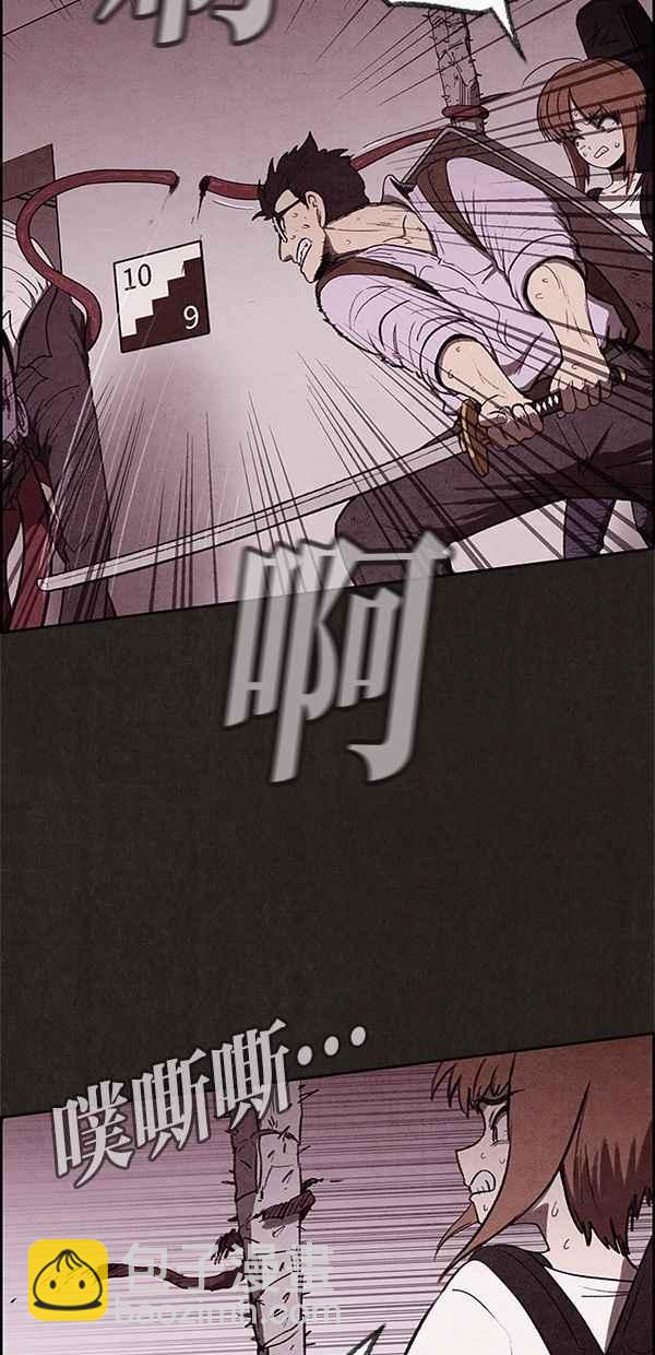 《SWEET HOME》第35话 第9页