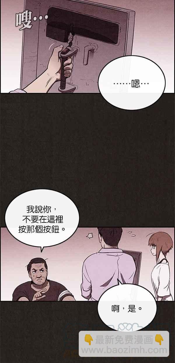 《SWEET HOME》第33话 第10页