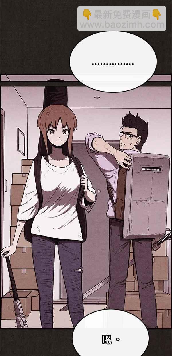 《SWEET HOME》第33话 第12页