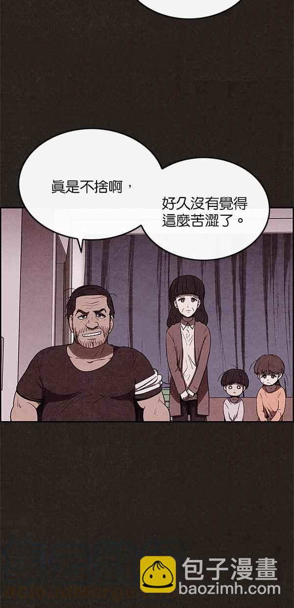 《SWEET HOME》第33话 第13页