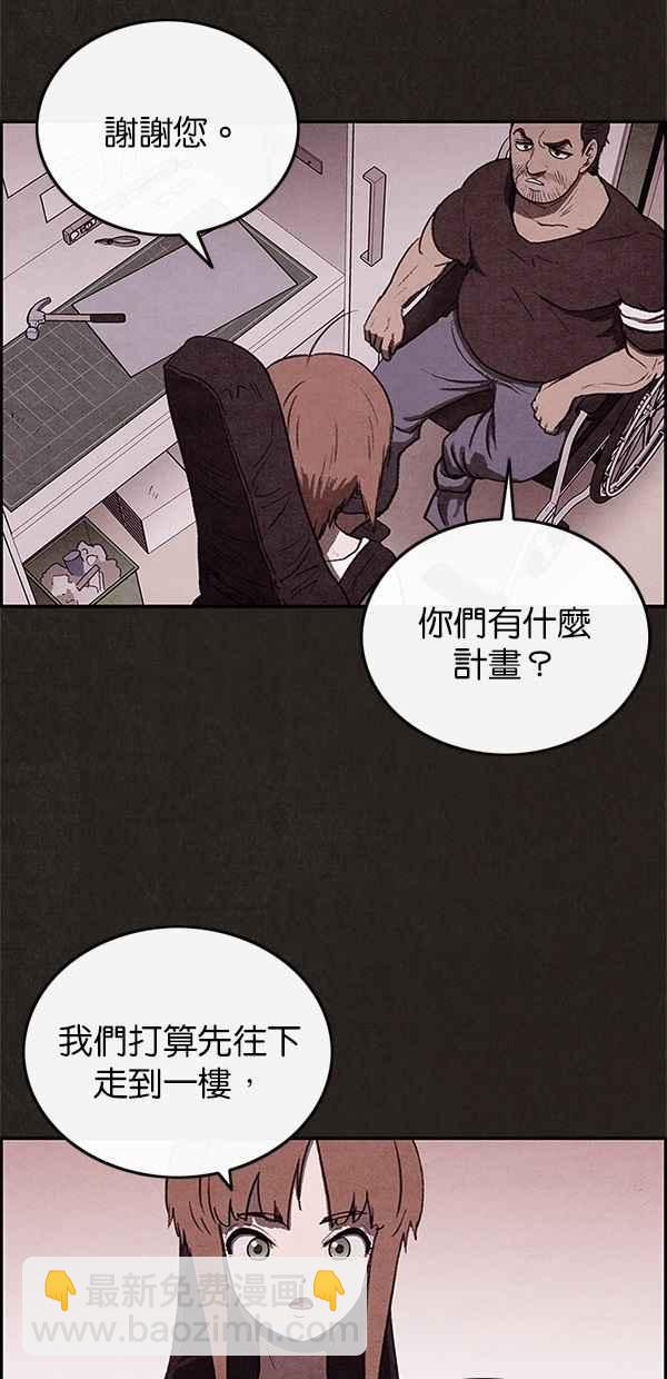 《SWEET HOME》第33话 第14页