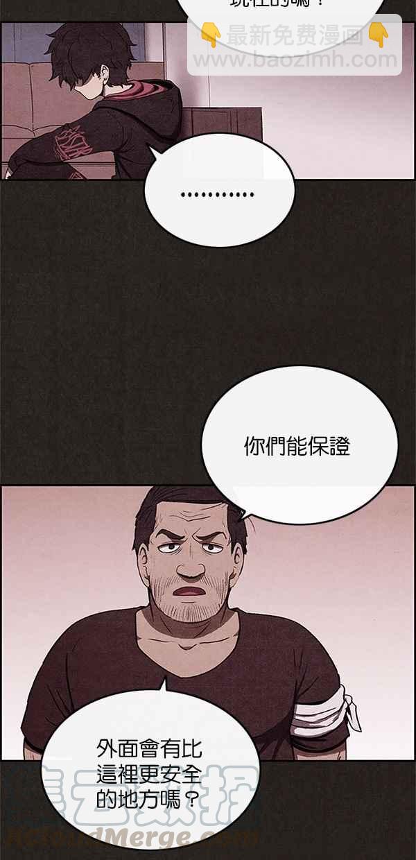 《SWEET HOME》第33话 第16页