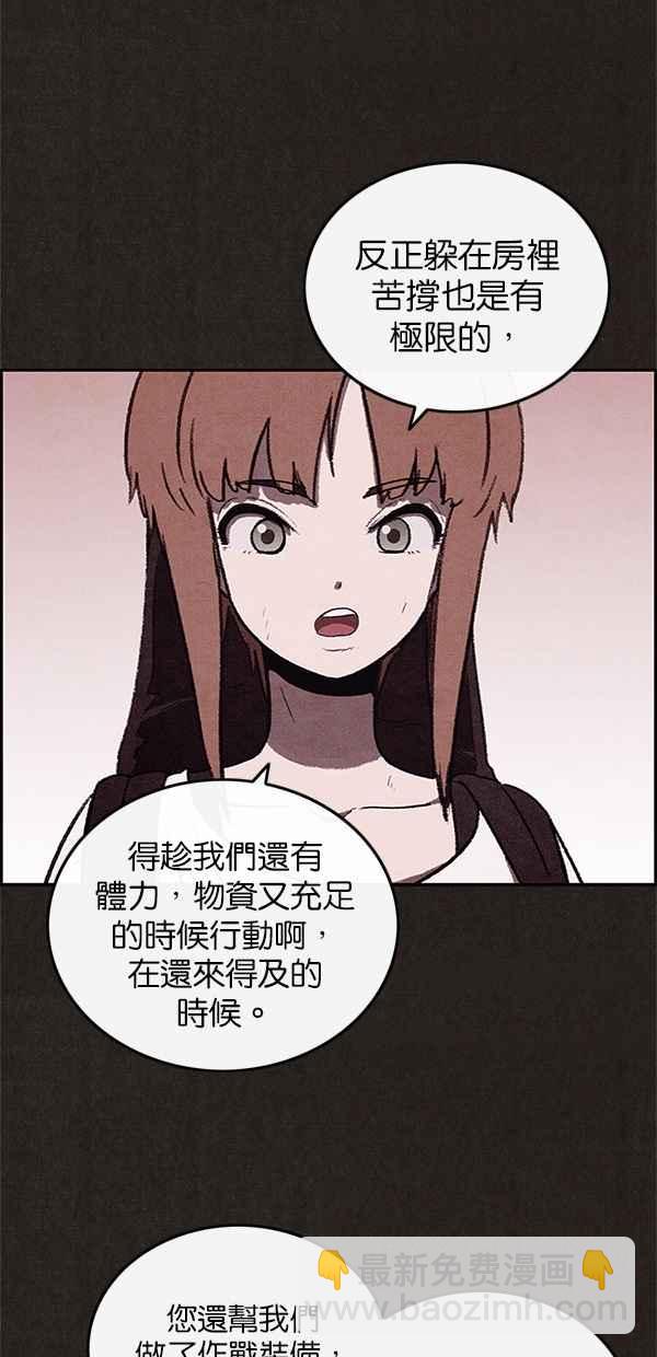 《SWEET HOME》第33话 第17页