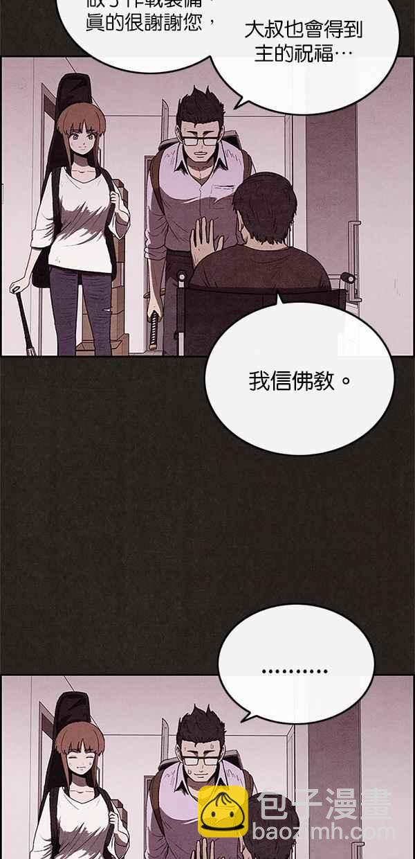 《SWEET HOME》第33话 第18页