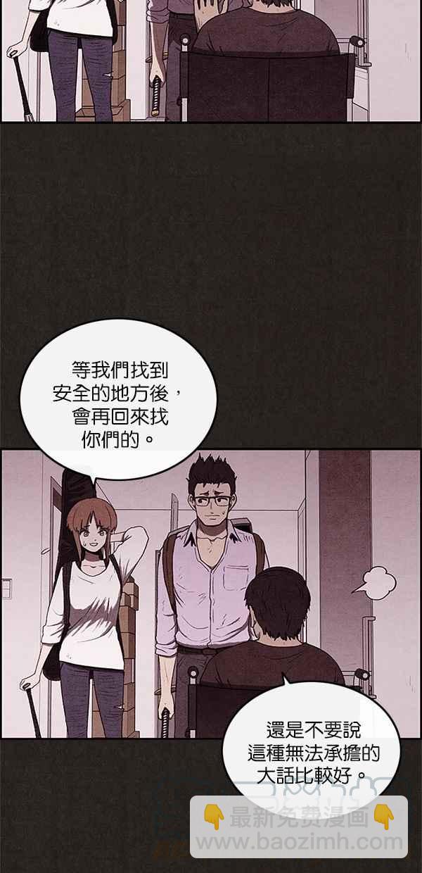 《SWEET HOME》第33话 第19页