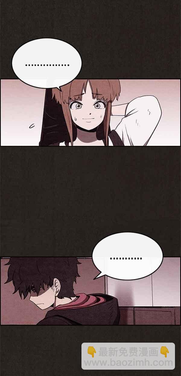 《SWEET HOME》第33话 第20页