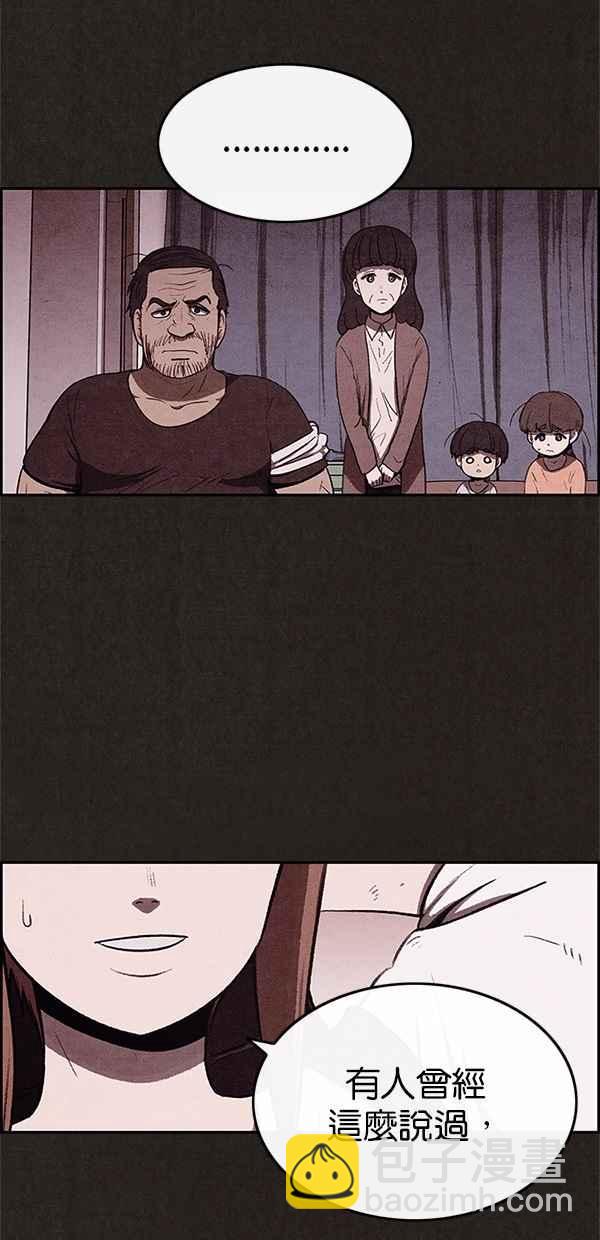 《SWEET HOME》第33话 第21页