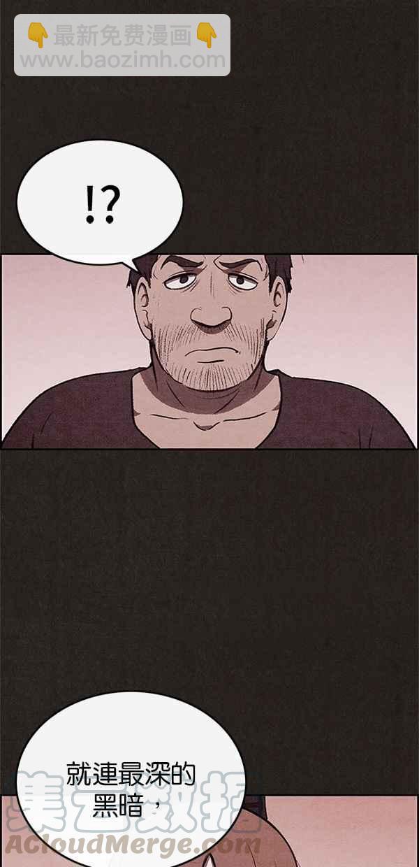 《SWEET HOME》第33话 第22页