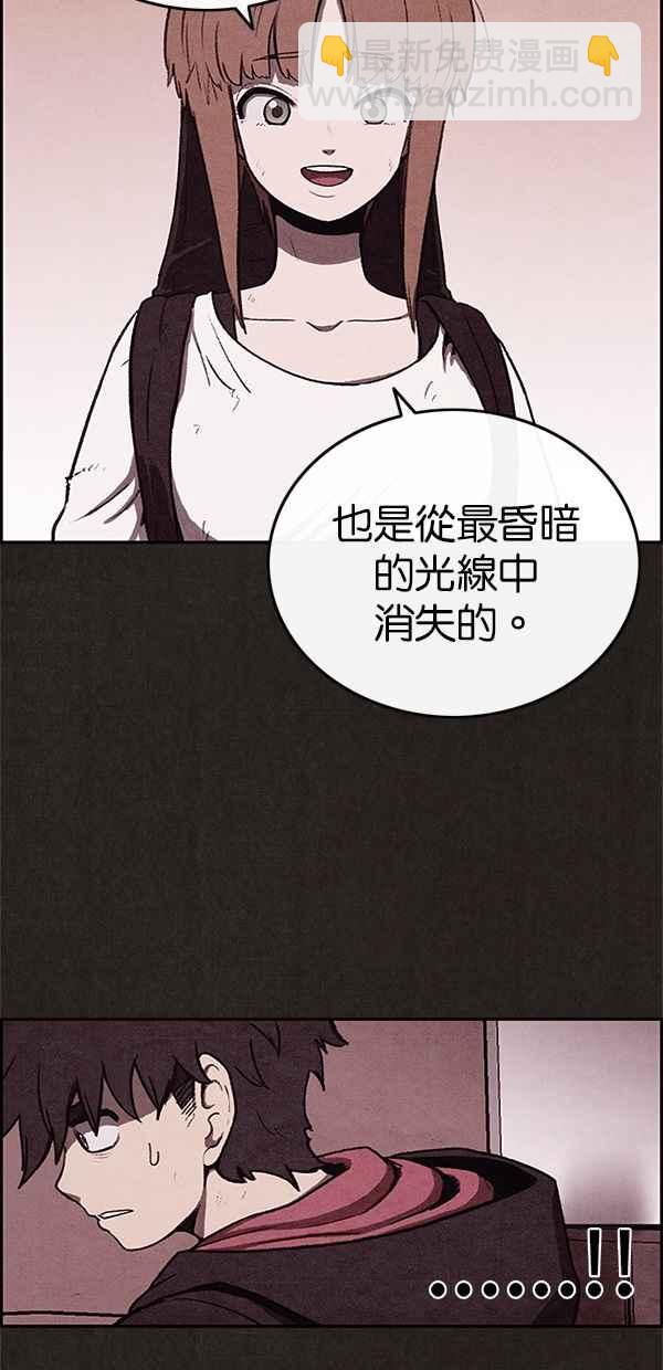 《SWEET HOME》第33话 第23页