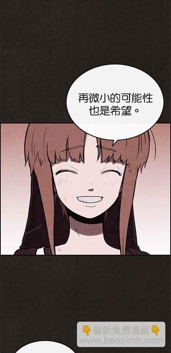 《SWEET HOME》第33话 第24页