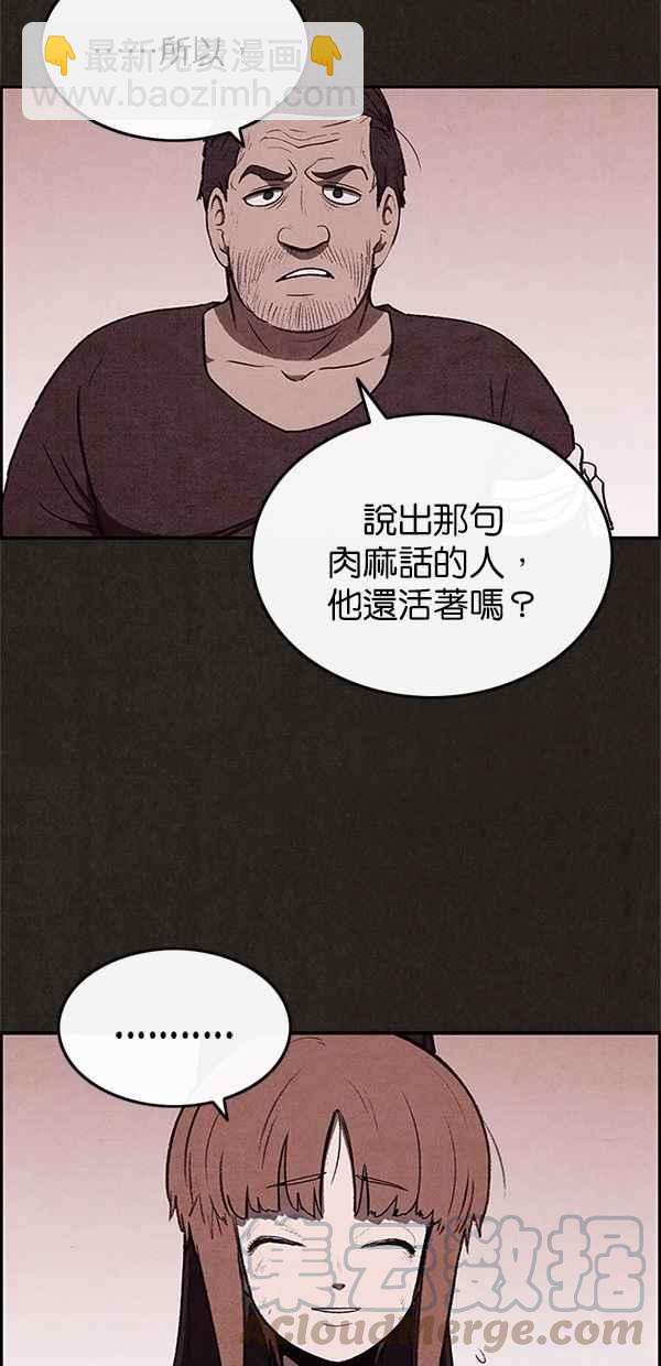 《SWEET HOME》第33话 第25页